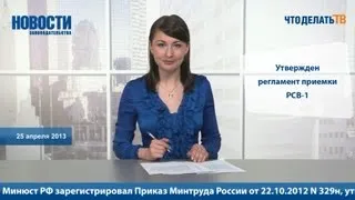 Новости. Правила приема расчетов по страховым взносам