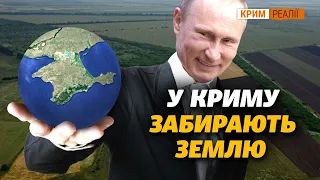 Як Путін забирає  землю в українців у Криму? | Крим.Реалії