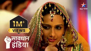 FULL EPISODE | Paison ke laalach mein patni ne li pati ki jaan | Savdhaan India Fight Back