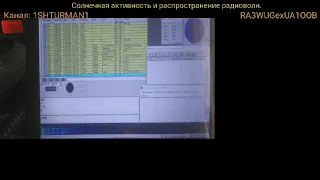 Солнечная активность и распространение радиоволн. 16 выпуск