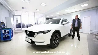 AUTOLIS CENTER представляет защиту MAZDA CX5 2018