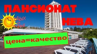 #отеликрыма - Пансионат Нева (Алушта). Отзыв об пансионате!