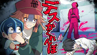 【後編】悪魔と閻魔が『デスかくれんぼ』をするとどうなるのか？【コラボ】【アニメ】【漫画動画】