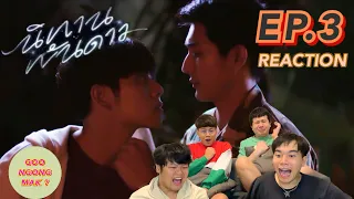 [Reaction] นิทานพันดาว 1000 stars EP.3 #กูงงมากxนิทานพันดาวEP3