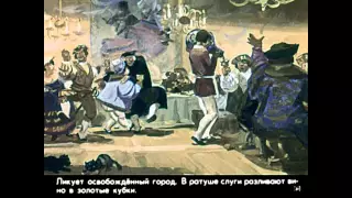 Гамельнский крысолов 1971