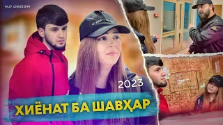 Хиёнат нав Гариби