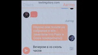 {СовоРейх} {1 часть} [чит.опис.]