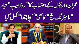 Imran daar Judges ka poora khatma !! Nawaz Sharif ka Establishment ko pegham | Exclusive