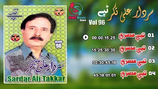 Tappay Misray | Sardar Ali Takkar | Album Tappy | Pashto Song | سردار علی ټکر | MMC Music Store