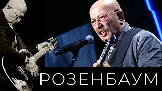 Александр Розенбаум – Песня о друге (муз. и сл. В.С. Высоцкого, из к/ф «Вертикаль»)