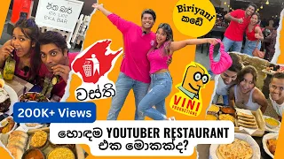 හොඳම YouTuber Restaurant එක මොකක්ද? 😱❤️WASTHI, VINI or බ්‍.ක. Restaurant😍 (සිංහල Vlog) #couplevlog