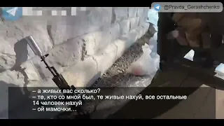 - Как начали бомбить - 14 человек сразу на*уй. Война на Украине