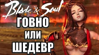 Blade and Soul Актуальный ОБЗОР игры Русский сервер стоит ли играть в 2018