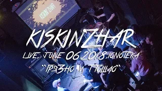 Kiskin' Zhar - Грязно и Пошло (Live, Ionoteka, 06.07.2018)