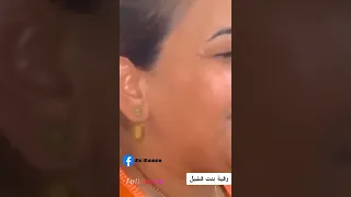 رقية بنت قشبل هذا حالي و انا مولاه  🤍🎼🎶     #اللعابات #العونيات #شيخات #شعبي #الشعبي_المغربي #سواكن