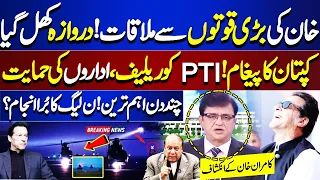 New Deal with Imran Khan ? Good News For PTI | Imran Khan Comeback | Inside Story