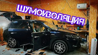 ШУМОИЗОЛЯЦИЯ / Toyota Harrier / ИРКУТСК / АВТО38