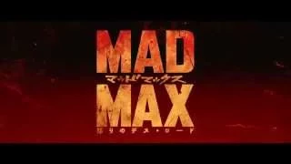 Mad Max : Fury Road (2015) Trailer #5 (Japanese) [HD]