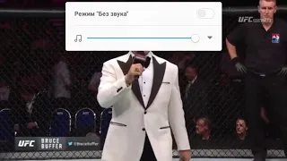 Пётр Ян и Теруто Ишихара UFC