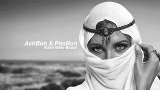 AshBon & PooBon  ft  Armen Miran - Kash Mahi Boodi (SHAN NASH MASHUP)