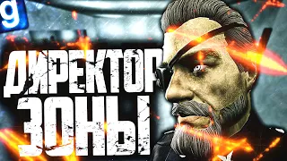 ИГРАЮ ЗА ДИРЕКТОРА ЗОНЫ! ПОВСТАНЦЫ ХАОСА ВЗЯЛИ МЕНЯ В ПЛЕН! ► Garry's Mod SCP RP [Гаррис Мод СЦП РП]