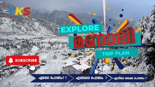 MANALI TRIP PLAN | MALAYALAM | BUDGET | TRAVEL| FOOD | STAY | FULL DETAILS