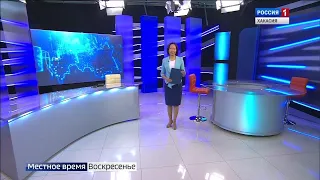 Местное время. Воскресенье. 28.07.2019