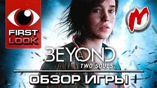 ❶ Beyond: Two Souls - Обзор