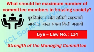 Strength of the Managing Committee in Society | Maximum number of committee members in society