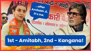 Kangana Compared Herself with Amitabh Bachchan! | kangana Ranaut | Controversy
