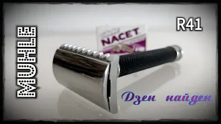 Muhle R41, Gillette NACET - комфортная связка