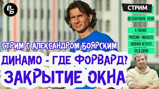 Агент Сафонов: ждите трансферные сюрпризы / Дзюба - снова в Туле? / Сборная