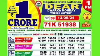 DEAR DWARKA MONDAY WEEKLY LOTTERY TODAY RESULT 1 PM 13/05/24#latest lottery result