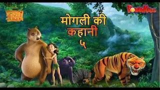 The Jungle Book (Hindi) Episode 05   A New Friend | Language Nerds