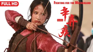 Xin Qiji 1162 | Chinese Historical War Action film, Full Movie HD