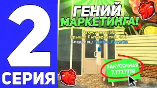 БУДНИ ВЛАДЕЛЬЦА ТЕХ ЦЕНТРА #2 - ГЕНИЙ МАРКЕТИНГА! СЛОВИЛ ЗАКУСКУ на БЛЕК РАША // BLACK RUSSIA