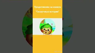 #развивающий мультик для детей Сказка #теремок #загадки##мышка#рукавичка#развивающиймультик#колобок