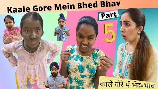 Kaale Gore Mein Bhed Bhav - Part - 5 | Season 3 | Ramneek Singh 1313 | RS 1313 VLOGS