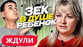 ЖДУЛИ | 2 сезон 5 серия| Дочка против ЗЕКА | Реакция и разбор |