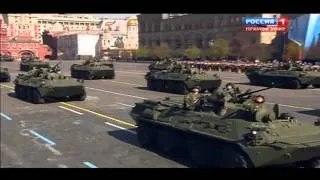 Военный парад в Москве 9 мая 2013 года