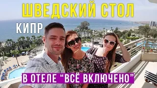 Работа на Кипре - Зарплата у Русских, Отель St Raphael Resort в Лимассоле