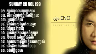 Sunday CD Vol 199   Eno Full Album