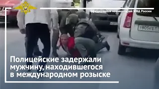 Ирина Волк: Полицейские задержали мужчину, находившегося в международном розыске