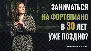 Недостатки и преимущества занятий для взрослых