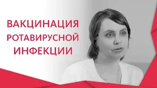 Ротавирусная инфекция. 😷 Защитите своего ребенка от ротавирусной инфекции с помощью вакцинации. 12+