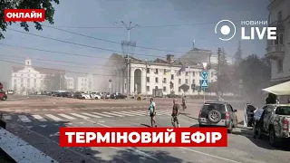 ‼️ ТЕРМІНОВО! Росія вдарила балістикою по Чернігову! Загиблі та поранені! Діти! / Прямий Ефір