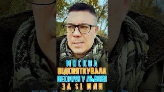 Ганебне весілля Москви під час війни: крутелики влаштували свято за мільйон доларів у Львові