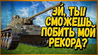 КАК БИЛЛИ ОТЖАРИЛ ВСЕХ НА А-43 -  World of Tanks Приколы