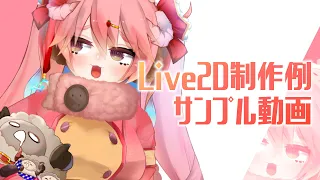 【Vtuber】今まで制作してきたLive2Dモデル