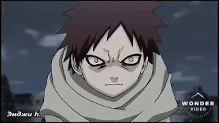 Sabaku no Gaara || Kill me I'm a monster || Наруто || AMV || ГААРА || перезалив